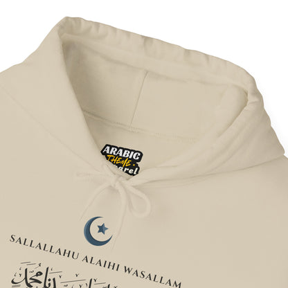 Prophet Muhammad SAW Typographic Hoodie - Cozy Soft Cotton Arabic Calligraphy Unisex Hoodie