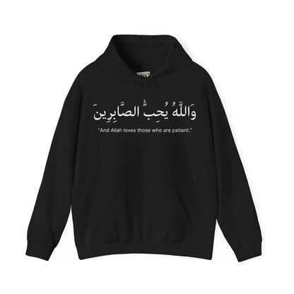 And Allah loves those who are patient Hoodie | Arabic Calligraphy Islamic Unisex Tee