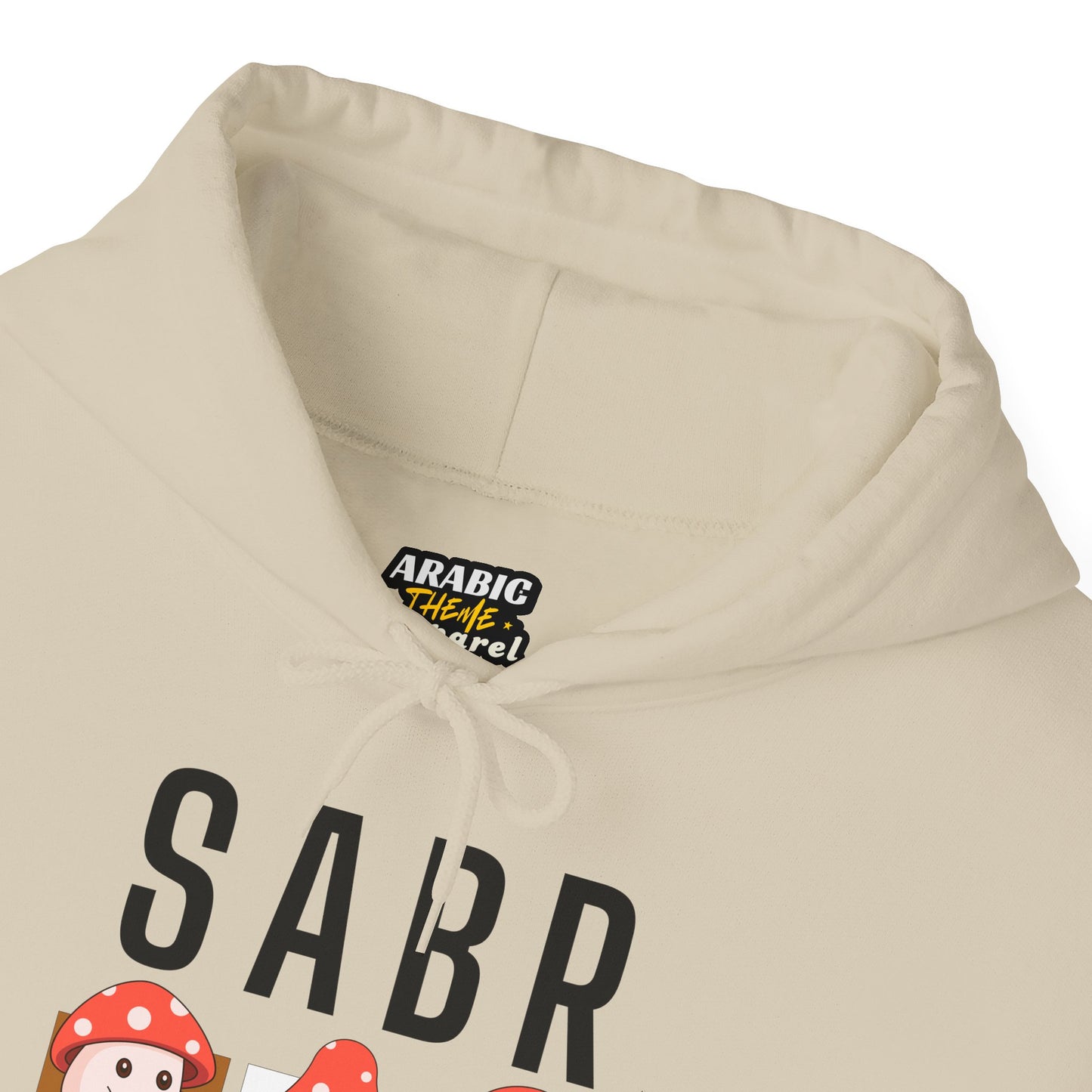 Sabr Typographic Hoodie - Cute Mushroom Cozy Soft Cotton Unisex Statement Hoodie