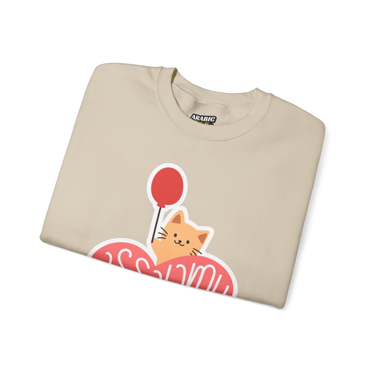 Assalamualaikum Typographic Sweatshirt - Cute Cat Heart Balloon Graphic Cozy Soft Cotton Unisex Sweatshirt