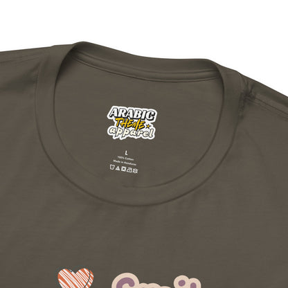 Smile Its Sunnah Typographic Tee T-Shirt - Cute Camel Smiling Cozy Soft Cotton Unisex Tee