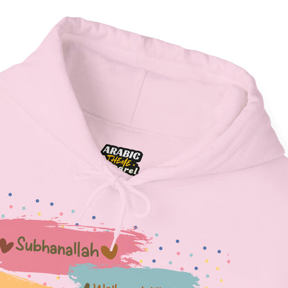 Zikr Dhikr Typographic Hoodie - Colorful Cozy Soft Cotton Unisex Hoodie