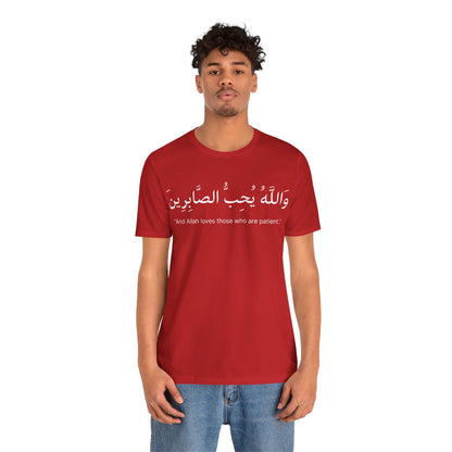 And Allah loves those who are patient T-Shirt - Arabic Calligraphy Islamic Unisex Tee