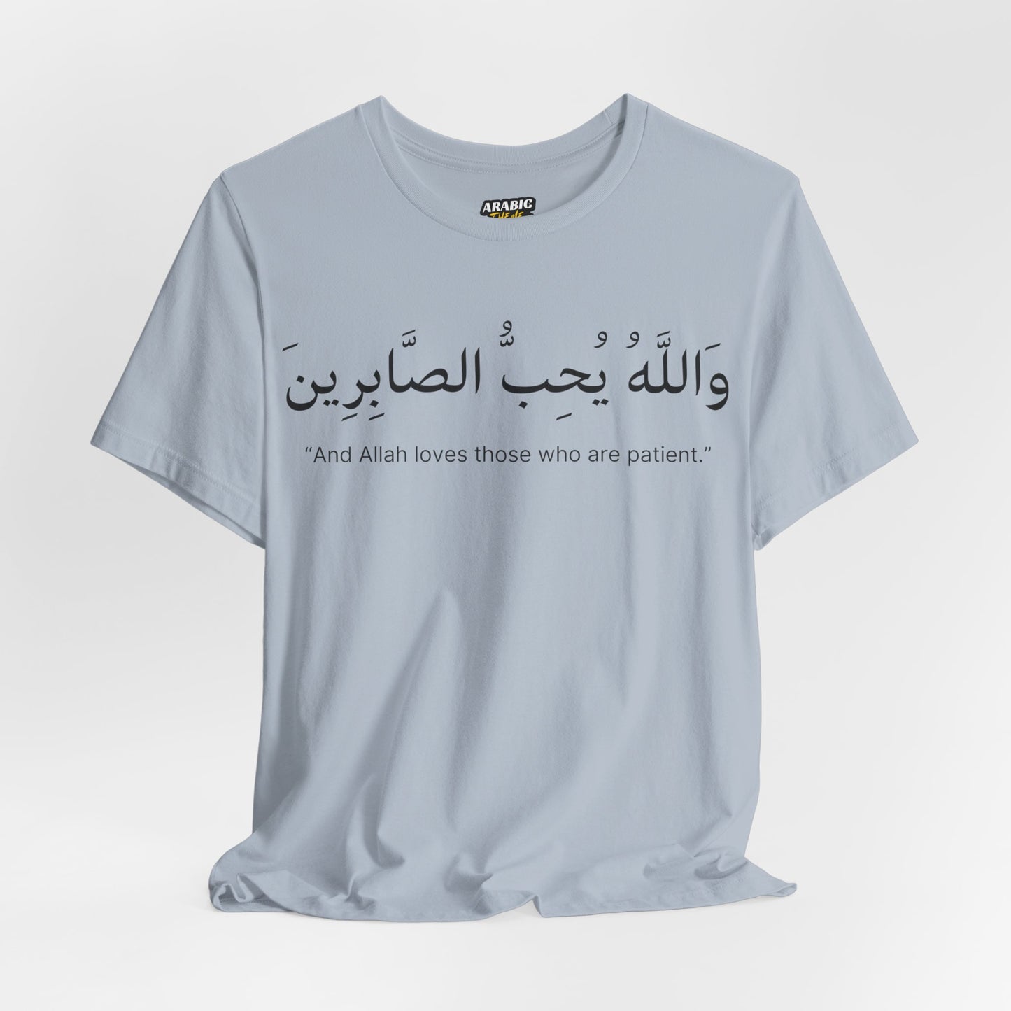 And Allah loves those who are patient T-Shirt - Arabic Calligraphy Islamic Unisex Tee