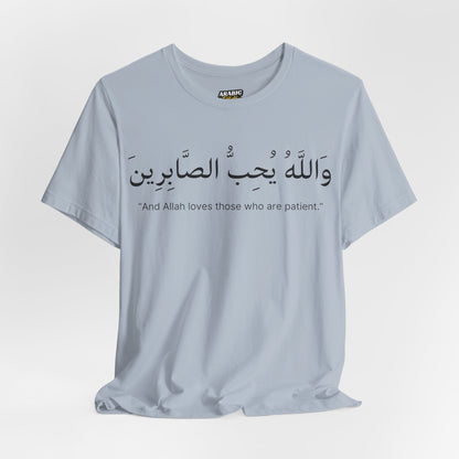And Allah loves those who are patient T-Shirt - Arabic Calligraphy Islamic Unisex Tee