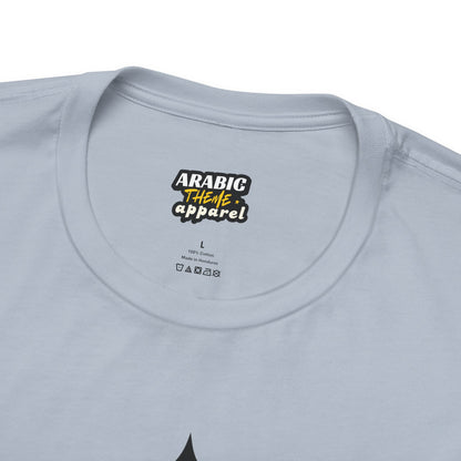 And He is with you wherever you are T-Shirt - Arabic Calligraphy Islamic Unisex Tee