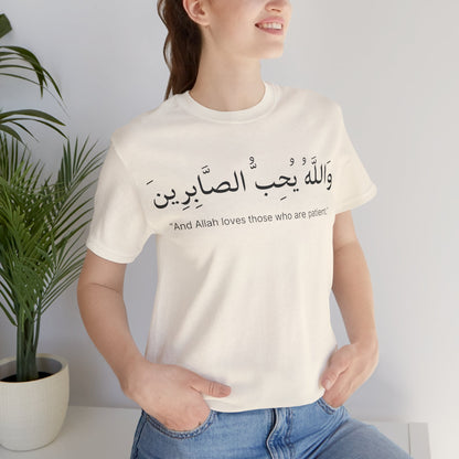 And Allah loves those who are patient T-Shirt - Arabic Calligraphy Islamic Unisex Tee