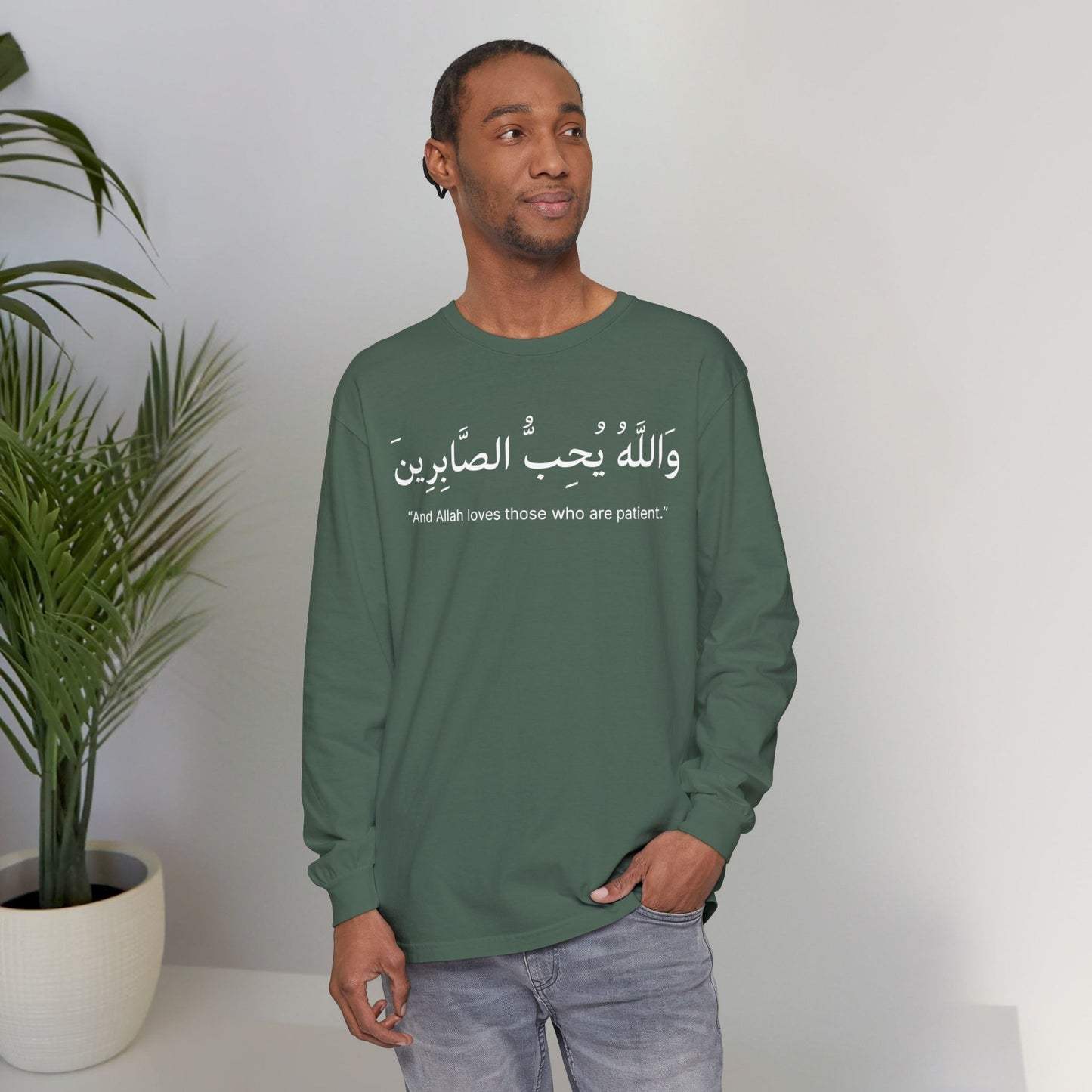 And Allah loves those who are patient Long Sleeve T-Shirt - Arabic Calligraphy Islamic Unisex Tee