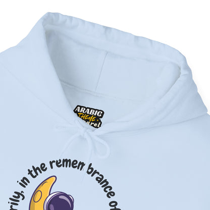 Verily In The Remembrance of Allah Do Hearts Find Rest Hoodie - Astronaut Moon Islamic Graphic Soft Cotton Unisex Hoodie