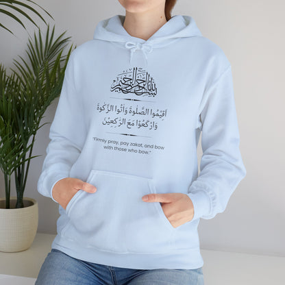 Firmly Pray, Pay zakat, and Bow with those who bow Hoodie - Arabic Calligraphy Islamic Unisex Hoodie