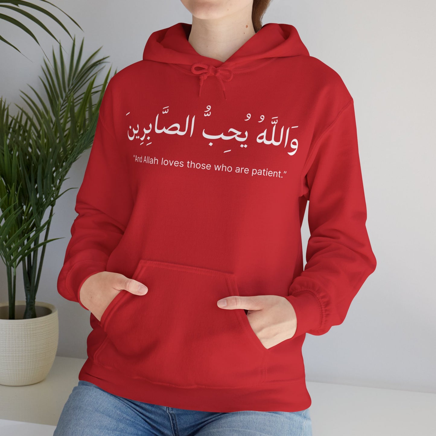 And Allah loves those who are patient Hoodie | Arabic Calligraphy Islamic Unisex Tee