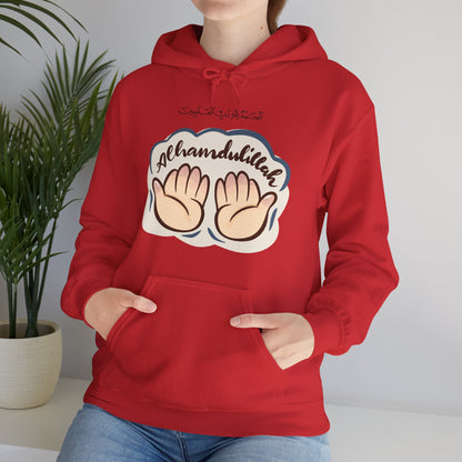 Alhamdulillah Graphic Hoodie - Alhamdulillah Arabic Calligraphy Islamic Unisex Hoodie