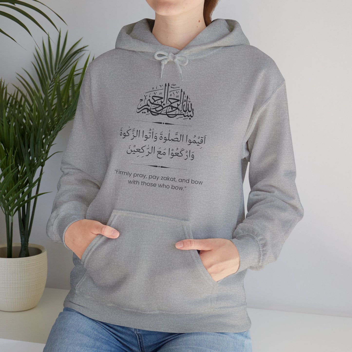 Firmly Pray, Pay zakat, and Bow with those who bow Hoodie - Arabic Calligraphy Islamic Unisex Hoodie