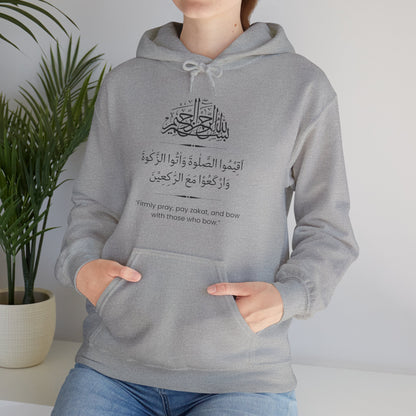 Firmly Pray, Pay zakat, and Bow with those who bow Hoodie - Arabic Calligraphy Islamic Unisex Hoodie