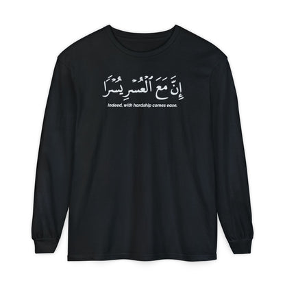 Indeed With Hardship Comes Ease Long Sleeve T-Shirt - Arabic Calligraphy Islamic Unisex Tee