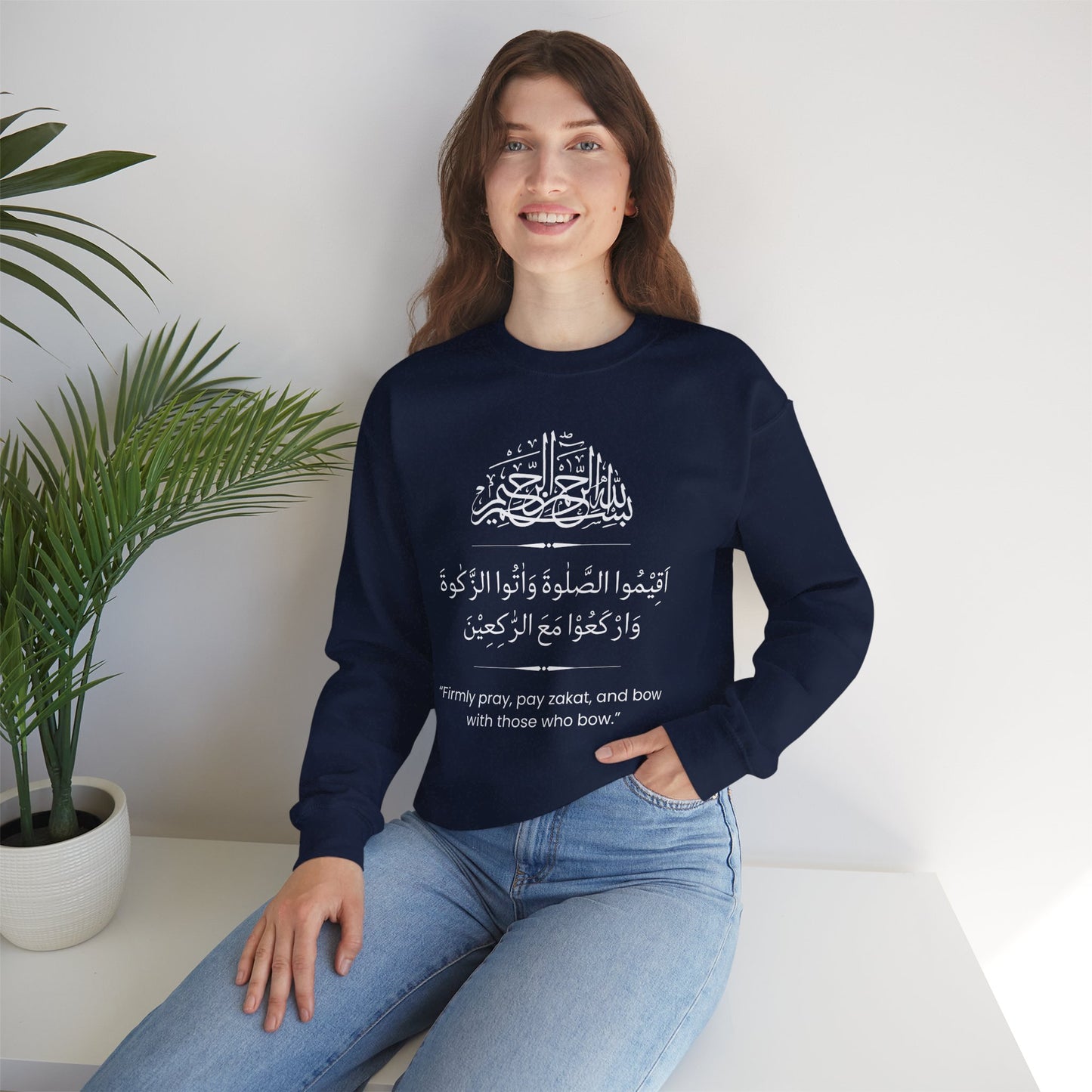 Firmly Pray, Pay zakat, and Bow with those who bow Sweatshirt - Arabic Calligraphy Islamic Unisex Sweatshirt