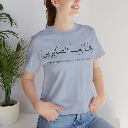 And Allah loves those who are patient T-Shirt - Arabic Calligraphy Islamic Unisex Tee