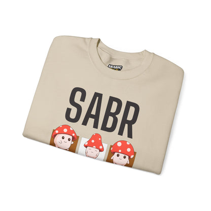 Sabr Typographic Sweatshirt - Cute Mushroom Cozy Soft Cotton Unisex Statement Sweatshirt