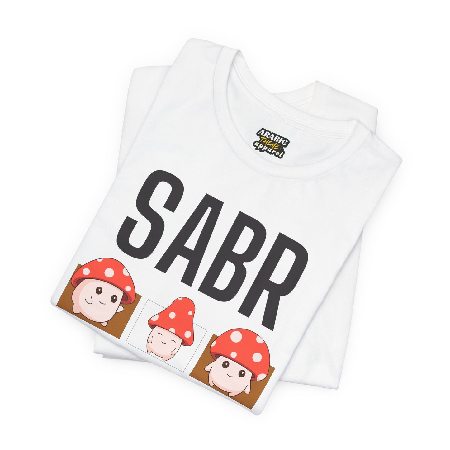 Sabr Typographic Tee T-Shirt - Cute Mushroom Cozy Soft Cotton Unisex Statement Tee