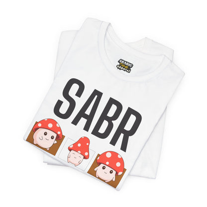 Sabr Typographic Tee T-Shirt - Cute Mushroom Cozy Soft Cotton Unisex Statement Tee