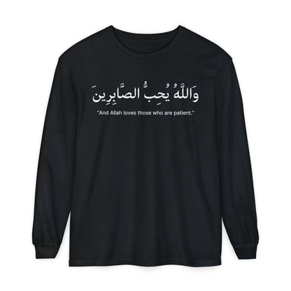 And Allah loves those who are patient Long Sleeve T-Shirt - Arabic Calligraphy Islamic Unisex Tee