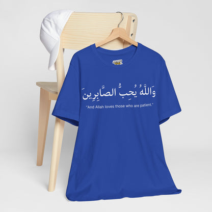 And Allah loves those who are patient T-Shirt - Arabic Calligraphy Islamic Unisex Tee