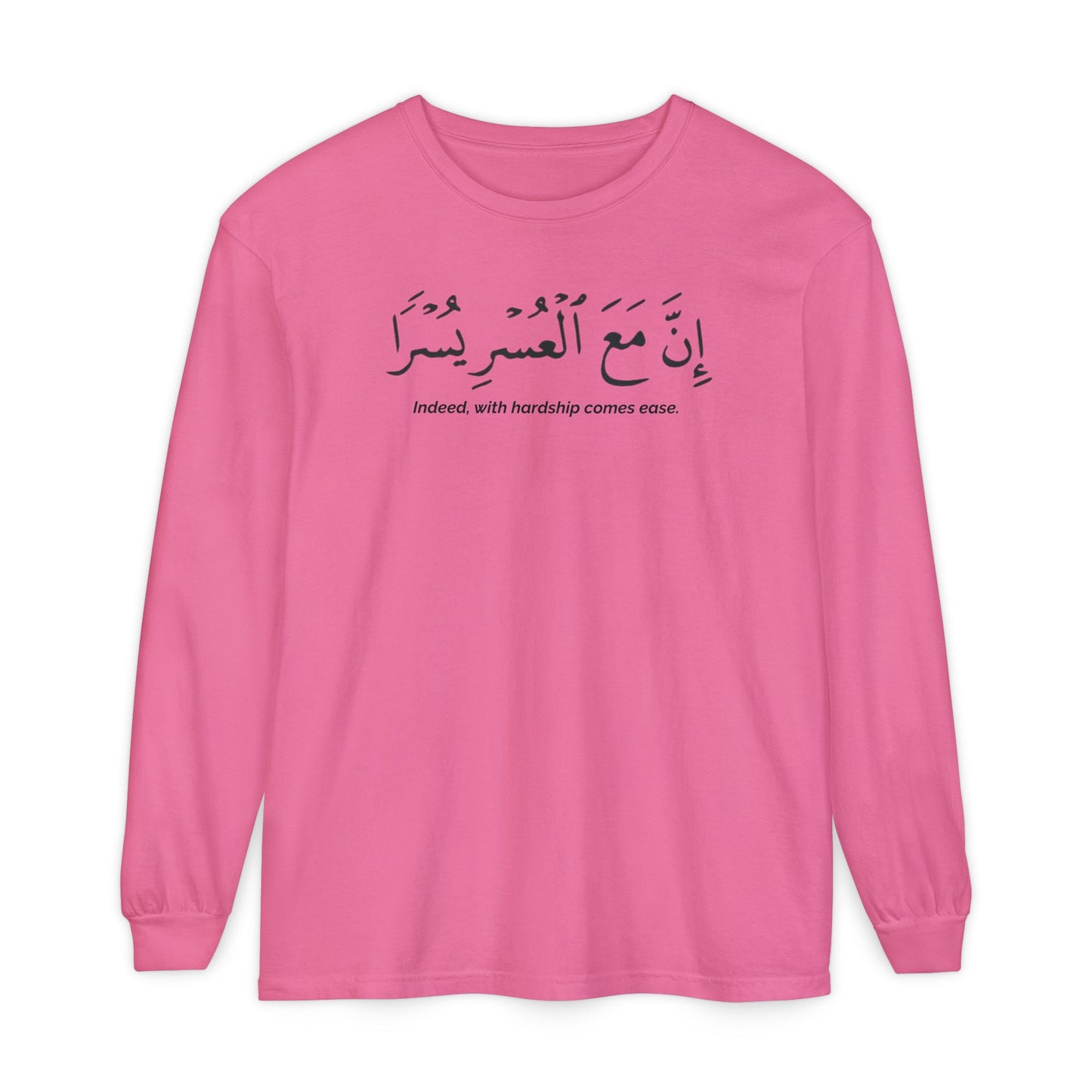 Indeed With Hardship Comes Ease Long Sleeve T-Shirt - Arabic Calligraphy Islamic Unisex Tee