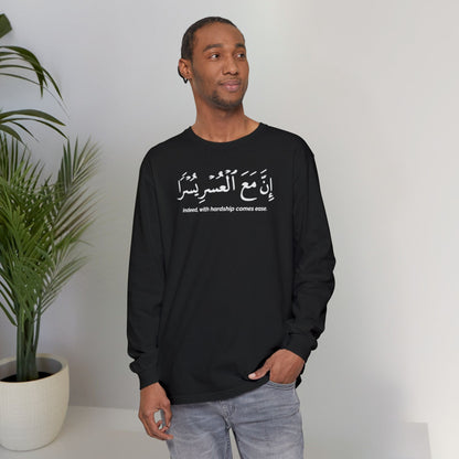Indeed With Hardship Comes Ease Long Sleeve T-Shirt - Arabic Calligraphy Islamic Unisex Tee