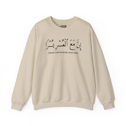 Indeed With Hardship Comes Ease Sweatshirt | Arabic Calligraphy Islamic Unisex Tee
