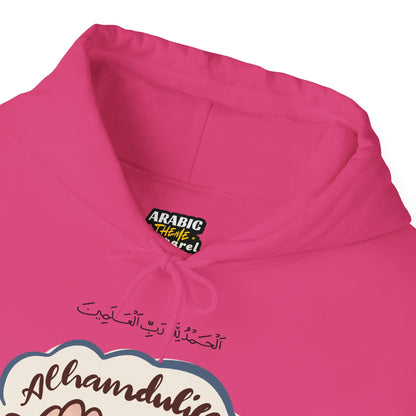 Alhamdulillah Graphic Hoodie - Alhamdulillah Arabic Calligraphy Islamic Unisex Hoodie