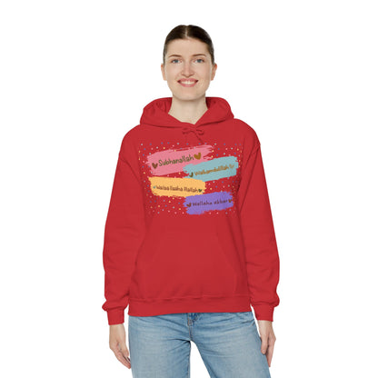 Zikr Dhikr Typographic Hoodie - Colorful Cozy Soft Cotton Unisex Hoodie
