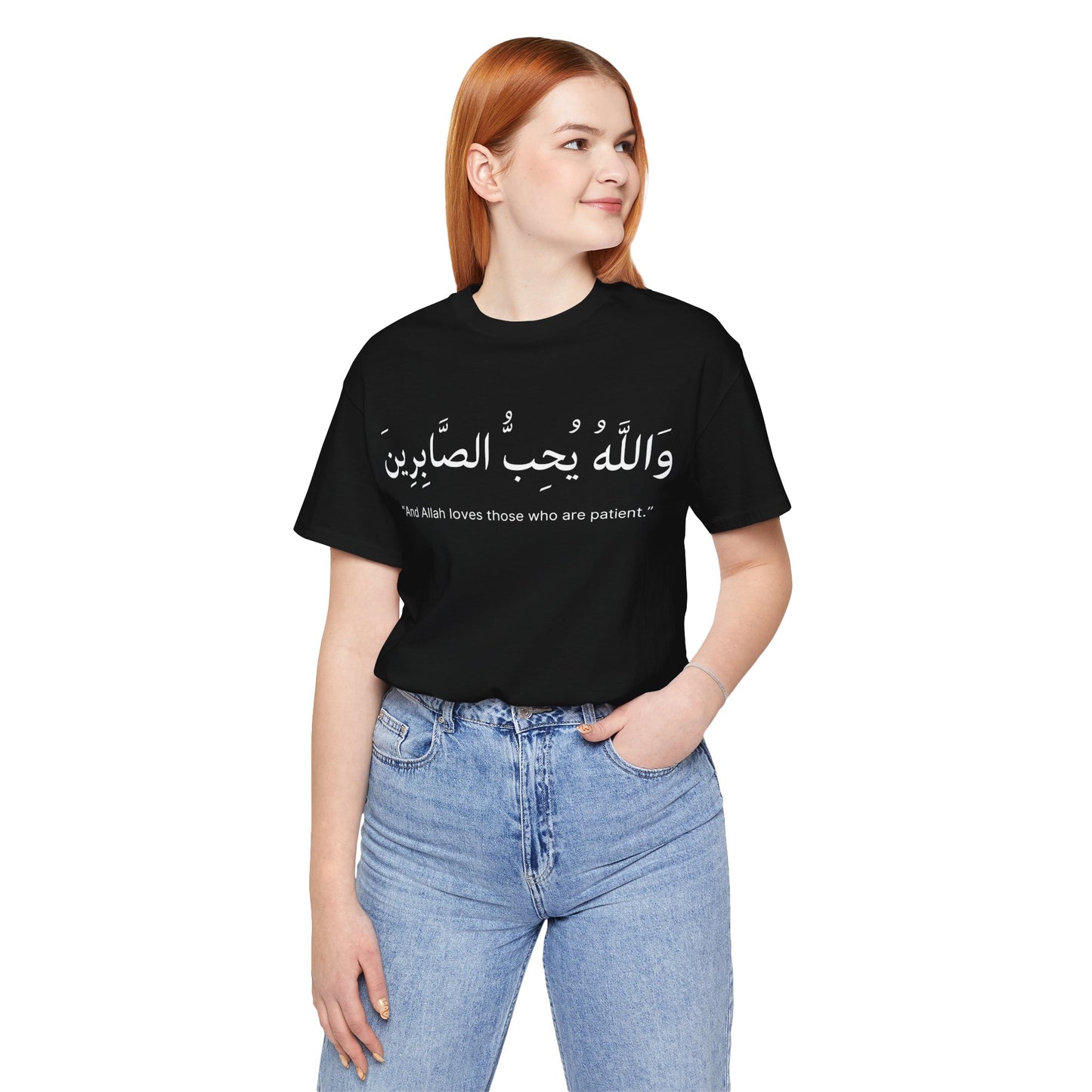 And Allah loves those who are patient T-Shirt - Arabic Calligraphy Islamic Unisex Tee