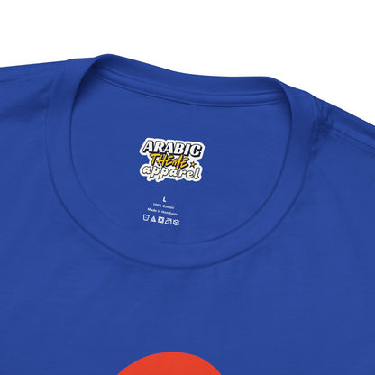 Trust in Allah's Plan Typographic Tee T-Shirt - Tawakkul Cozy Soft Cotton Unisex Tee