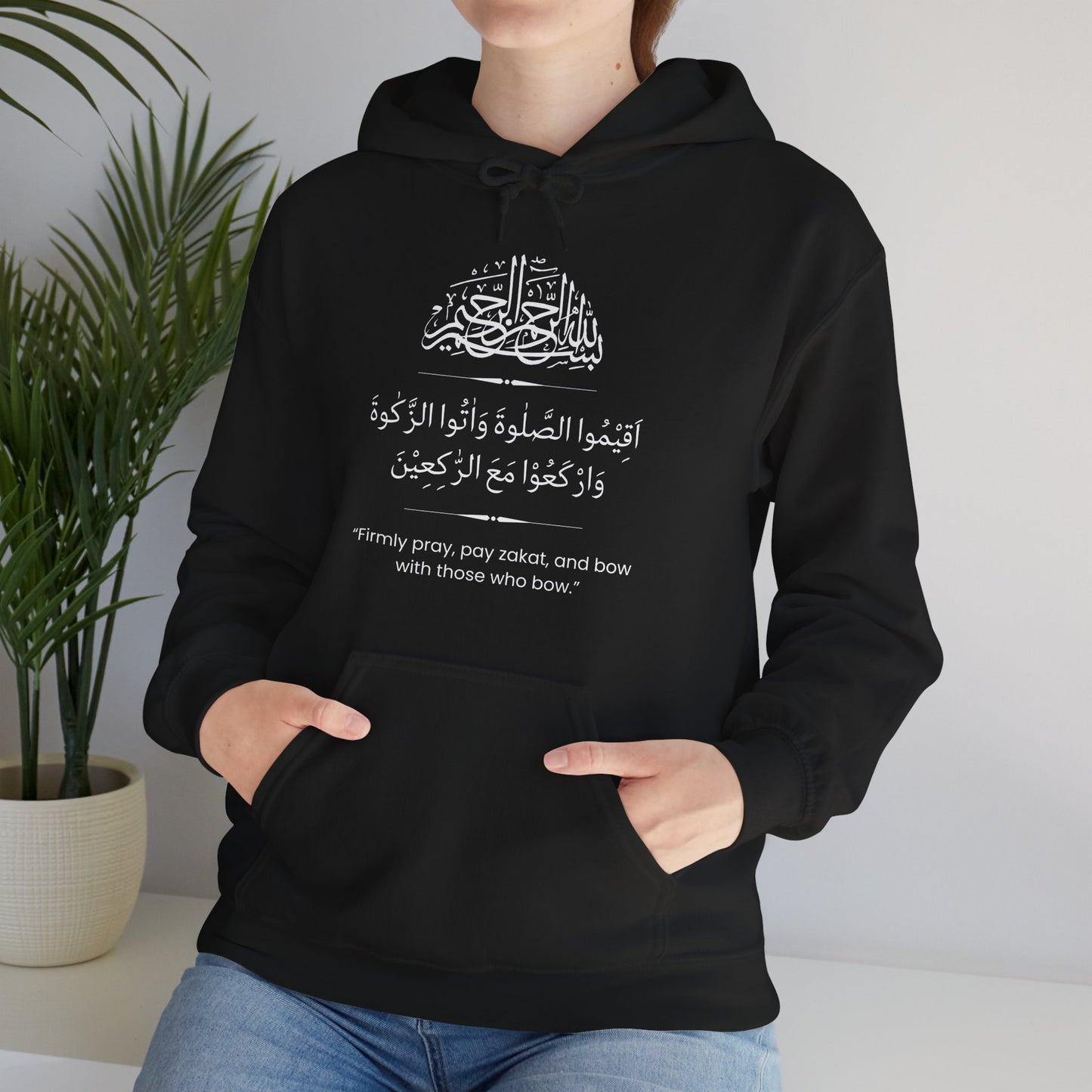 Firmly Pray, Pay zakat, and Bow with those who bow Hoodie - Arabic Calligraphy Islamic Unisex Hoodie