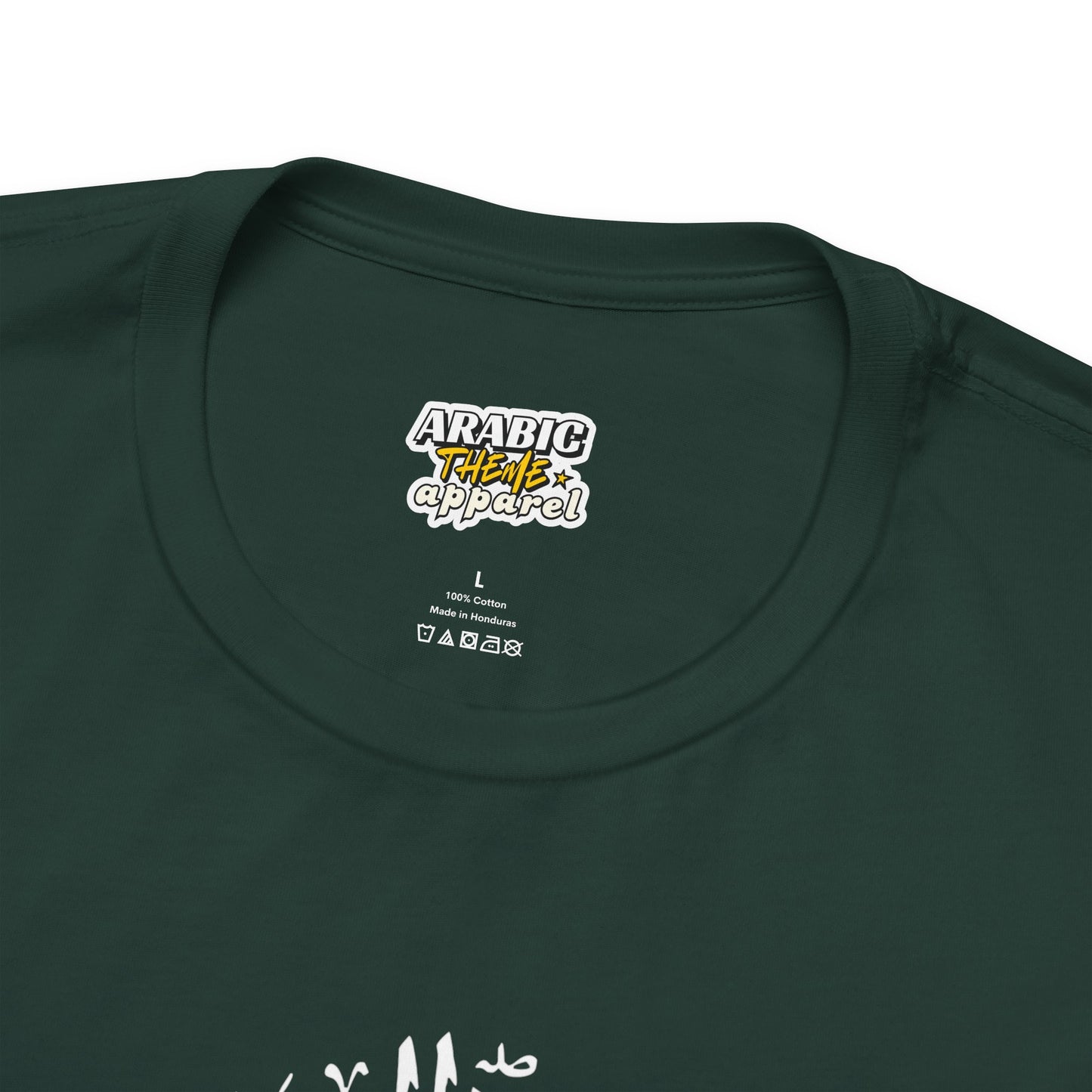 Firmly Pray, Pay zakat, and Bow with those who bow T-Shirt - Arabic Calligraphy Islamic Unisex Tee