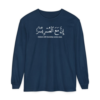 Indeed With Hardship Comes Ease Long Sleeve T-Shirt - Arabic Calligraphy Islamic Unisex Tee
