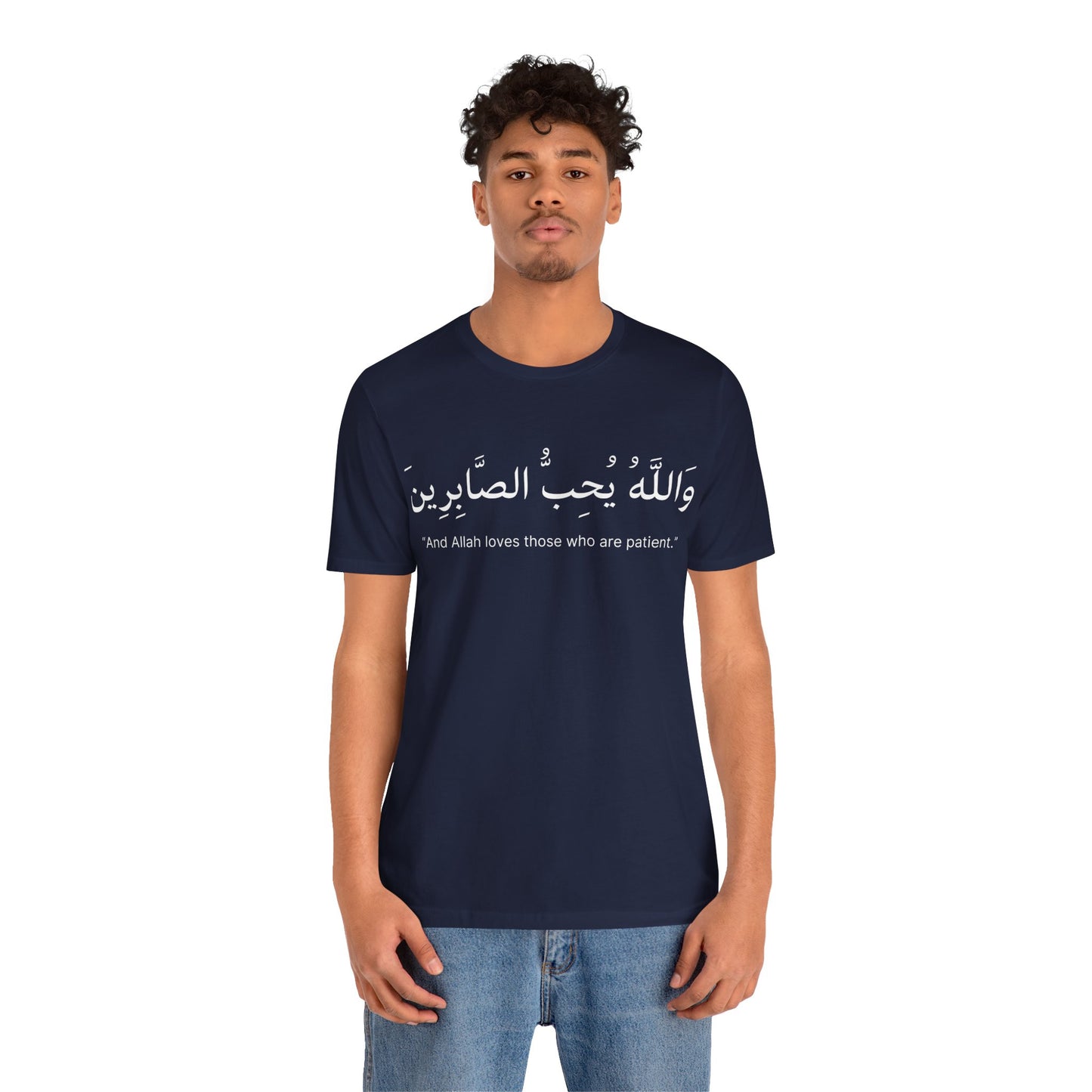 And Allah loves those who are patient T-Shirt - Arabic Calligraphy Islamic Unisex Tee
