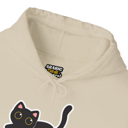 Assalamualaikum Typographic Hoodie - Cute Black Cat Graphic Cozy Soft Cotton Unisex Hoodie