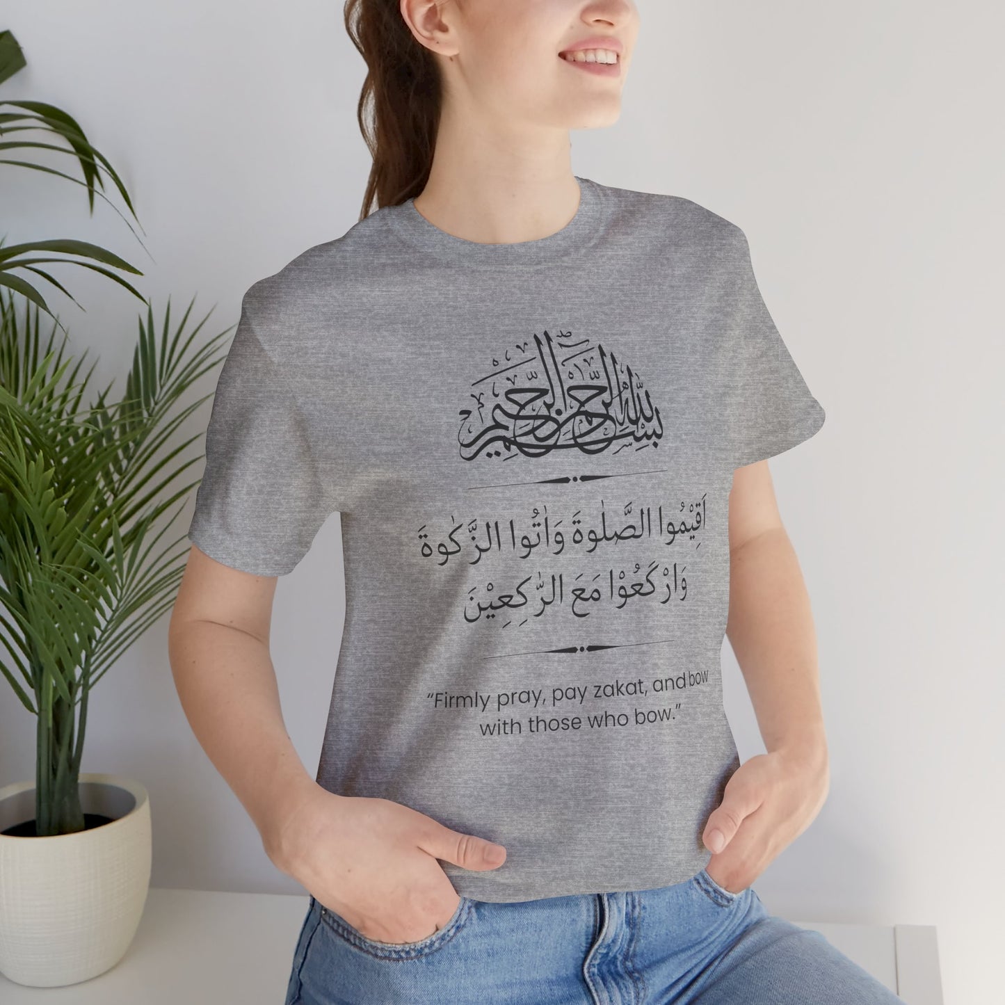 Firmly Pray, Pay zakat, and Bow with those who bow T-Shirt - Arabic Calligraphy Islamic Unisex Tee