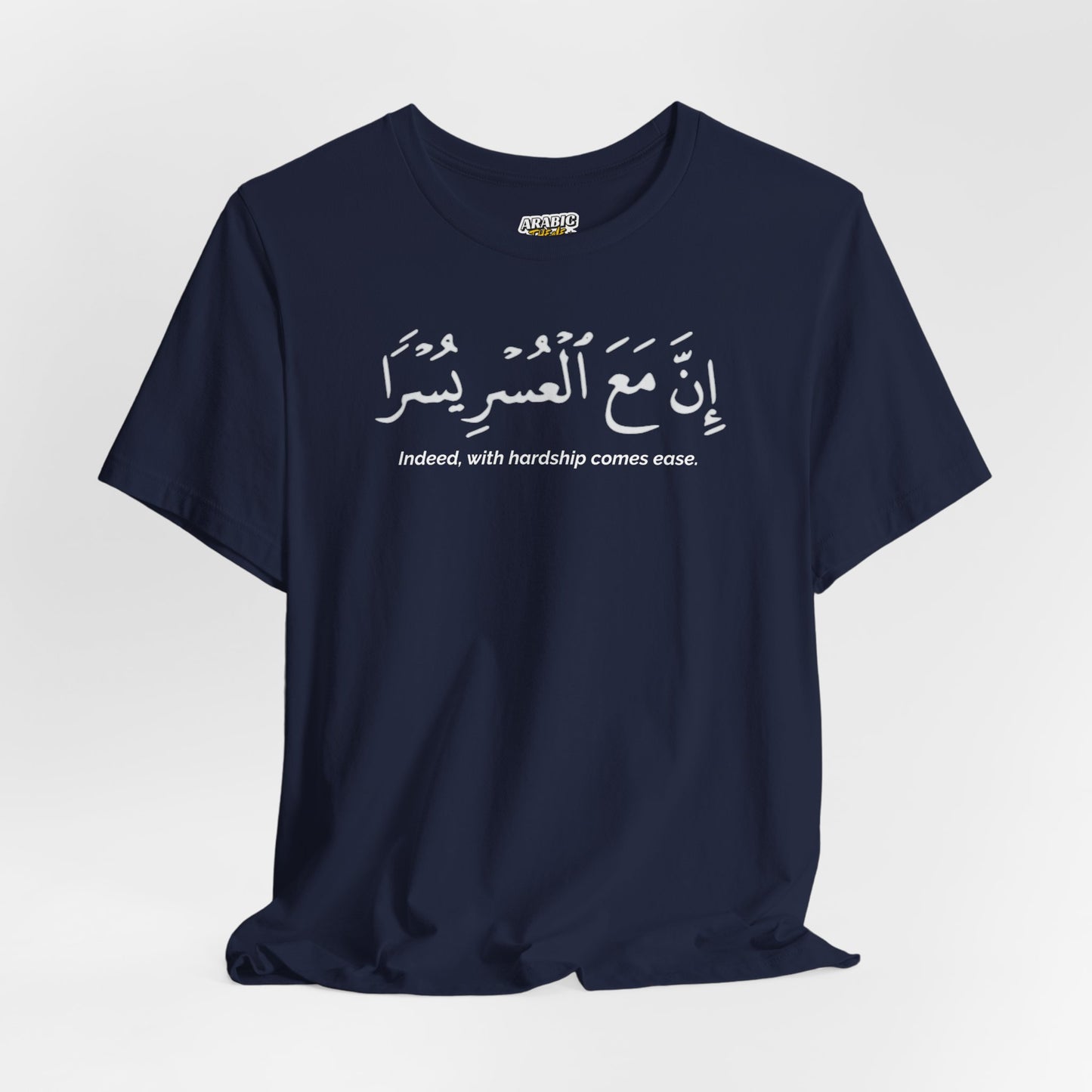 Indeed With Hardship Comes Ease T-Shirt - Arabic Calligraphy Islamic Unisex Tee