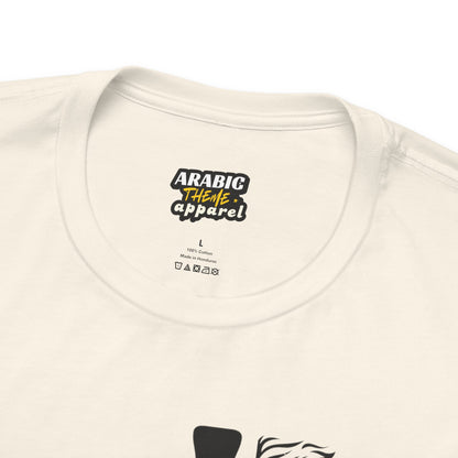 I Am Muslim Typographic Tee T-Shirt - Lion Cozy Soft Cotton Unisex Tee