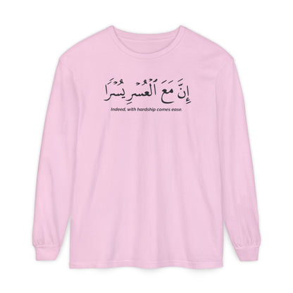 Indeed With Hardship Comes Ease Long Sleeve T-Shirt - Arabic Calligraphy Islamic Unisex Tee