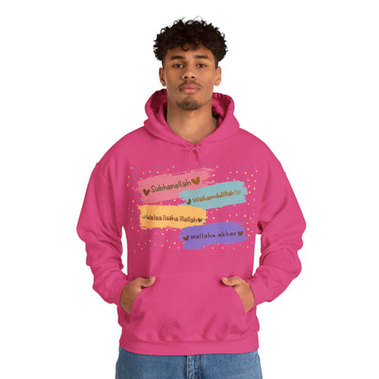 Zikr Dhikr Typographic Hoodie - Colorful Cozy Soft Cotton Unisex Hoodie