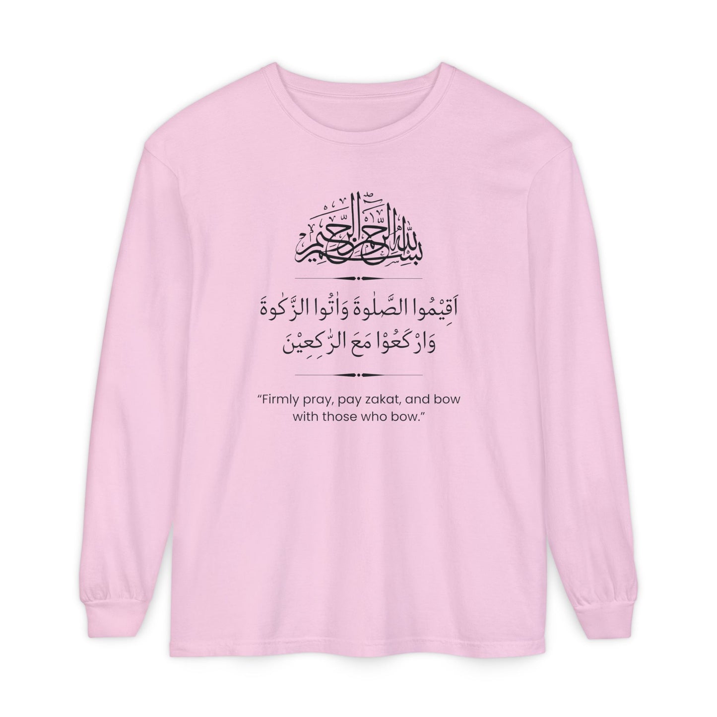 Firmly Pray, Pay zakat, and Bow with those who bow Long-Sleeve T-Shirt - Arabic Calligraphy Islamic Unisex Long-Sleeve Tee