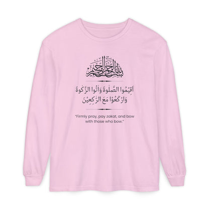 Firmly Pray, Pay zakat, and Bow with those who bow Long-Sleeve T-Shirt - Arabic Calligraphy Islamic Unisex Long-Sleeve Tee