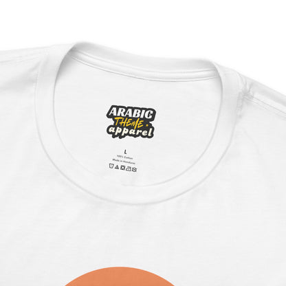 Allah Is The Best Planner Typographic T-Shirt - Camel Travel in Desert Cozy Soft Cotton Unisex T-Shirt