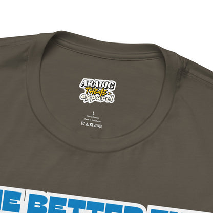 The Better Deen Akhirah Typographic Tee T-Shirt - Cozy Soft Cotton Unisex Statement Tee