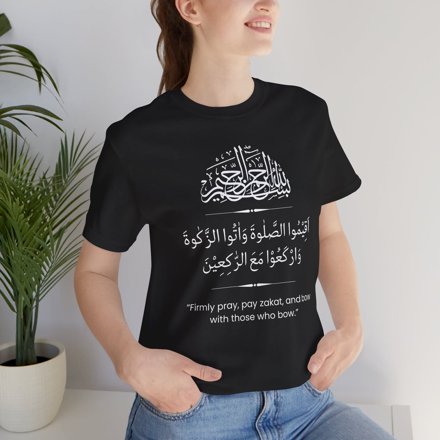 Firmly Pray, Pay zakat, and Bow with those who bow T-Shirt - Arabic Calligraphy Islamic Unisex Tee