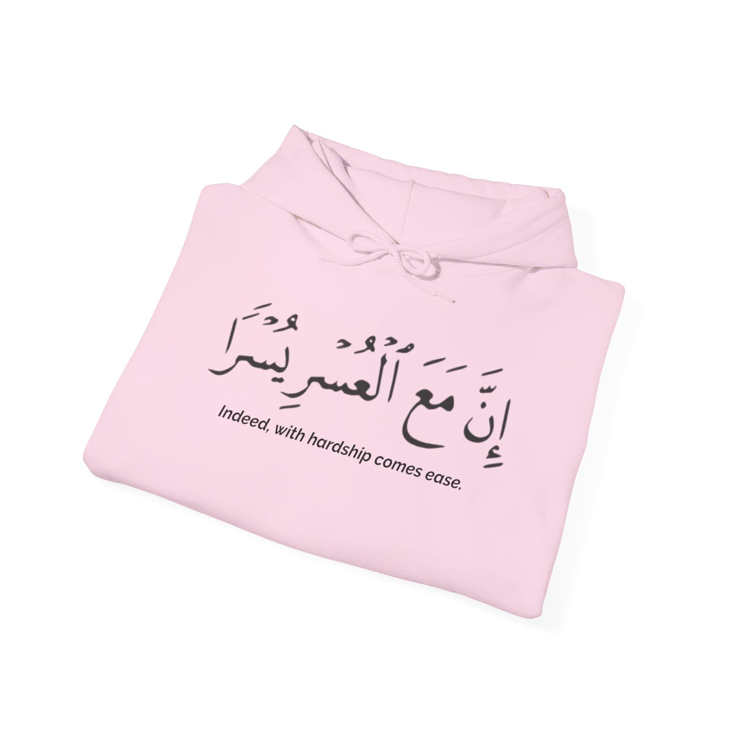 Indeed With Hardship Comes Ease Hoodie | Arabic Calligraphy Islamic Unisex Tee