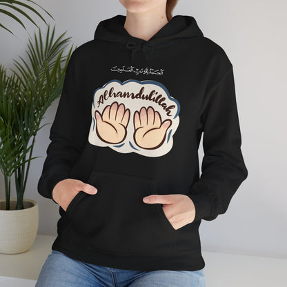 Alhamdulillah Graphic Hoodie - Alhamdulillah Arabic Calligraphy Islamic Unisex Hoodie